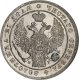 1 рубль 1837 года (14 звеньев в венке)