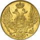 5 рублей 1841 года