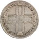 1 рубль 1798 года