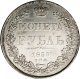1 рубль 1839 года (Орел 1837. Хвост из 11 перьев)