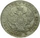 Полтина 1841 года