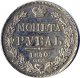 1 рубль 1840 года (Орел 1837. Хвост из 9 перьев)
