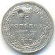 5 копеек 1840 года серебро