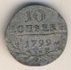 10 копеек 1799 года серебро