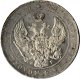 1 рубль 1841 года (Орел 1837. Хвост из 11 перьев)