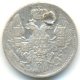 5 копеек 1840 года серебро