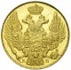 5 рублей 1844 года
