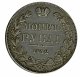 1 рубль 1842 года (Орел Варшава 1842. 16 звеньев в венке)