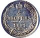 5 копеек 1841 года серебро