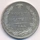 Полтина 1844 года