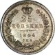 25 копеек 1844 года