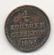 Полушка (1/4 копейки) 1841 года