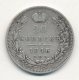 20 копеек 1846 года