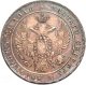 1 рубль 1842 года (16 звеньев в венке. Длина перьев хвоста одинакова)