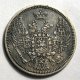 20 копеек 1845 года