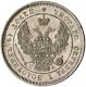 25 копеек 1846 года