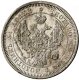 25 копеек 1845 года
