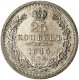 25 копеек 1845 года
