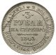 3 рубля 1843 года