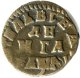 Денга (1/2 копейки) 1714 года