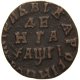 Денга (1/2 копейки) 1713 года