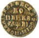 1 копейка 1712 года