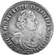 1 рубль 1720 года (плащ с розеткой на плече, без пряжки)