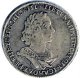 Полтина 1724 года (погрудный портрет 