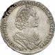 Полтина 1725 года (погрудный портрет 