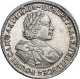1 рубль 1720 года (латы на плече, плащ с пряжкой и розеткой на плече)