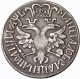 Полтина 1702 года