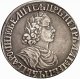 Полтина 1702 года
