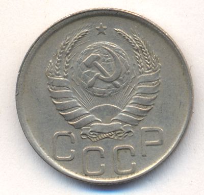 20 копеек 1938 года