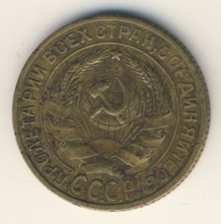 2 копейки 1928 года
