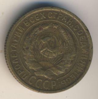 2 копейки 1931 года