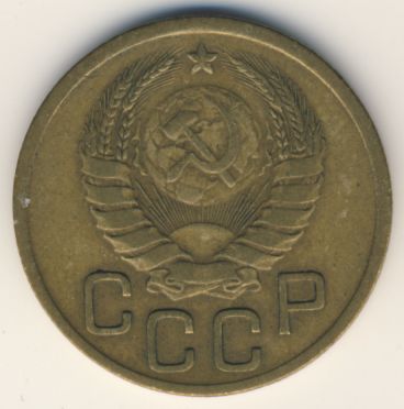 3 копейки 1941 года