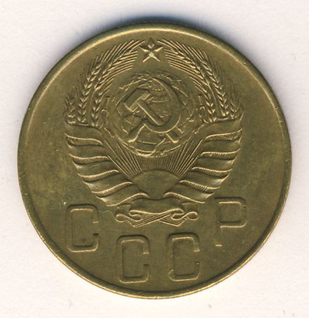 5 копеек 1941 года