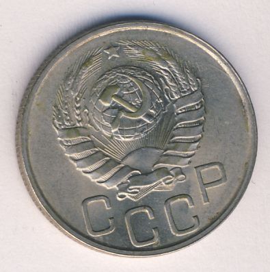 20 копеек 1941 года