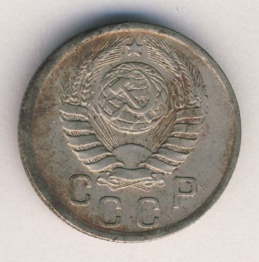 15 копеек 1942 года