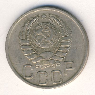 20 копеек 1942 года
