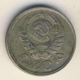 10 копеек 1943 года