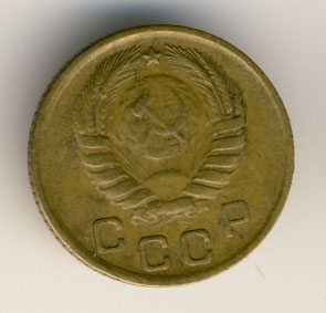 1 копейка 1946 года