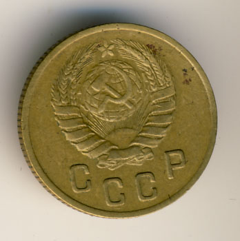 2 копейки 1946 года