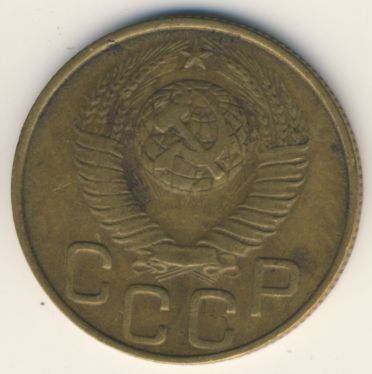 3 копейки 1948 года