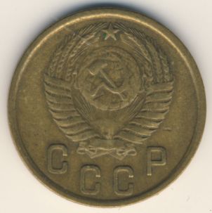2 копейки 1950 года