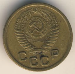 1 копейка 1951 года