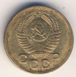 1 копейка 1952 года