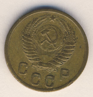 2 копейки 1952 года