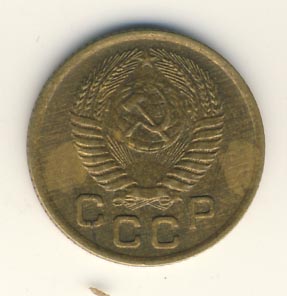 1 копейка 1953 года