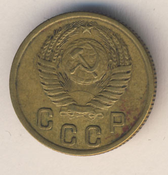 2 копейки 1953 года